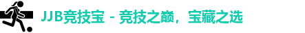 JJB竞技宝 - 竞技之巅，宝藏之选logo